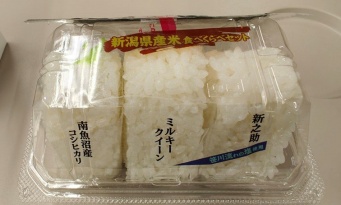 新潟駅で売ってる「食べくらべセット」最高すぎか？　県産米3種の違いを味わえるおにぎり、毎日NewDaysで販売中