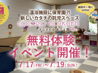 株式会社EXYのプレスリリース画像
