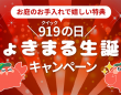 株式会社クイック・ガーデニングのプレスリリース画像