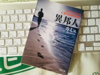 小説家がおすすめする小説はおもしろいに決まってる