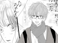 待ちきれない。「会いたい」という気持ちの正体【そんな私達はこれから5年間一緒に過ごすことになる #31】