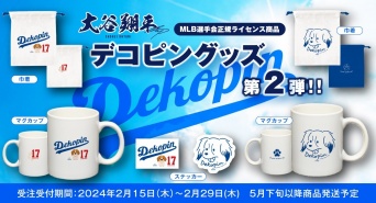 株式会社スペースエイジのプレスリリース画像