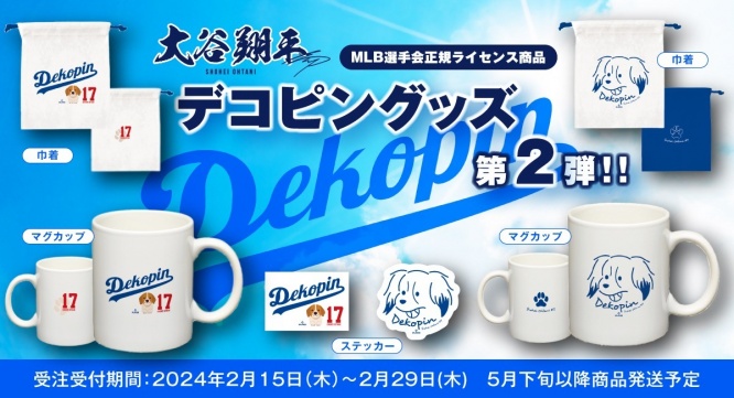株式会社スペースエイジのプレスリリース画像