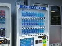 設置されている「熱中症対策自動販売機」（以下、はぁもっぴ＠8／11生誕祭＠harmo_pさん提供）
