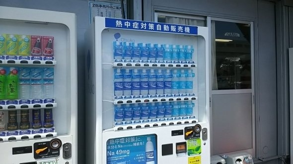 設置されている「熱中症対策自動販売機」（以下、はぁもっぴ＠8／11生誕祭＠harmo_pさん提供）
