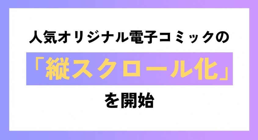 株式会社彗星社のプレスリリース画像