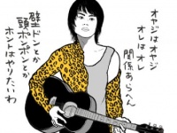 菅田将暉と付き合ったら、菜々緒と二階堂ふみへの劣等感でサンドイッチな件