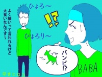 【三十路と婚活】こんな男とデートしてみた～会計事務所/32歳の巻～