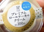 【はいじぃ迷作劇場】【ローソン】売れすぎて品薄中と話題の商品食べてみた！