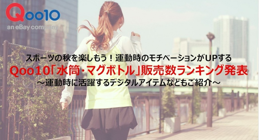 eBay Japan合同会社のプレスリリース画像
