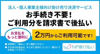 NetReal株式会社のプレスリリース画像