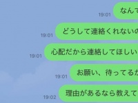 ひっど。男性が「音信不通」にする理由6つ