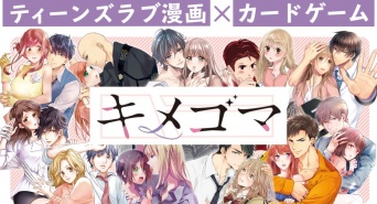 株式会社彗星社のプレスリリース画像