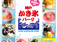 三井アウトレットパーク マリンピア神戸のプレスリリース画像