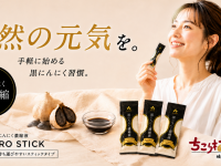 株式会社サラダコスモのプレスリリース画像