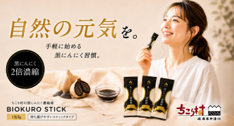 株式会社サラダコスモのプレスリリース画像