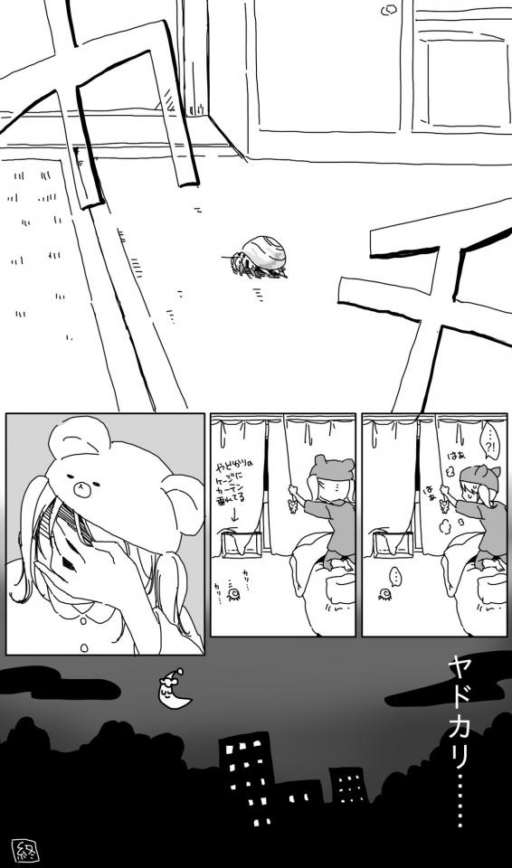 「みずきちゃん」さんの作品（編集部でトリミング）