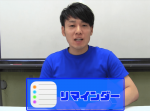 【かじがや電器店】仕事にも役立つ便利な使い方をご紹介