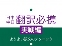 日本僑報社のプレスリリース画像