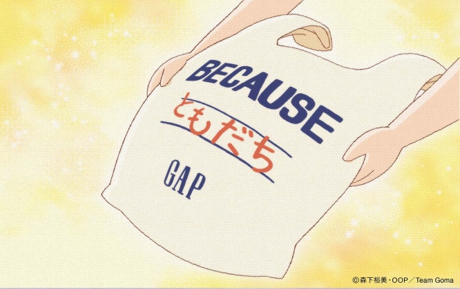 gap-goma