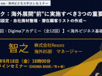 株式会社Resorzのプレスリリース画像