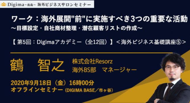 株式会社Resorzのプレスリリース画像