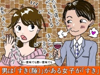 男性が好きな人だけに見せる「脈ありサイン」