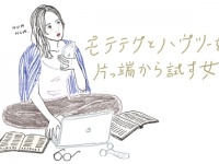 「モテテクとハウツーを片っ端から試す女」が陥りがちな失敗
