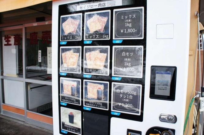 お肉屋さんが設置した「もつ」自販機（画像はセイジロー肉店より提供）