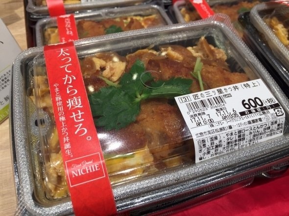 話題になったカツ丼弁当（以下、ニチエー本部提供）