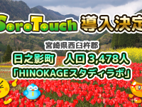 株式会社Digikaのプレスリリース画像