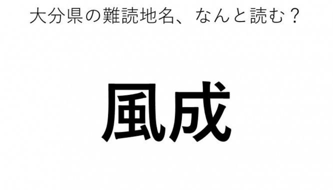 ヒント：か◯な◯