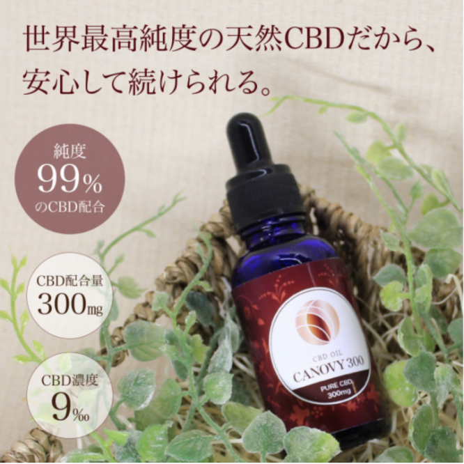 CBDダイレクトのプレスリリース画像