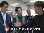 【トータルテンボス公式】アフロがダサいww ネイビーズアフロ改名⁉︎ #90