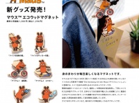株式会社ワイズストックのプレスリリース画像