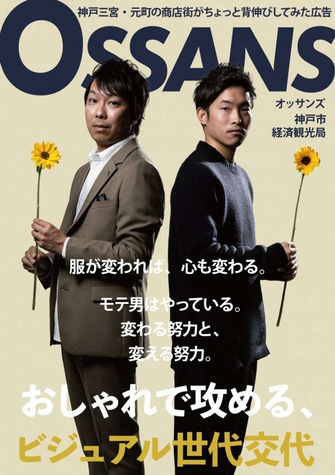 2人は神戸市経済観光局の職員（画像はquod提供）