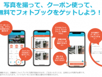 スポットツアー株式会社のプレスリリース画像