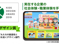 株式会社キッズスターのプレスリリース画像