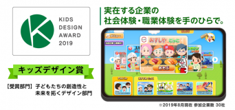 株式会社キッズスターのプレスリリース画像