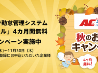 株式会社ウィングシステムズのプレスリリース画像