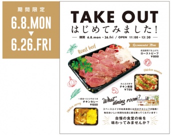 株式会社スペースエイジのプレスリリース画像