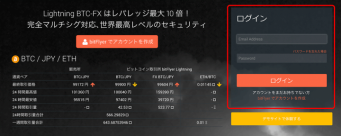 株式会社bitFlyerのプレスリリース画像