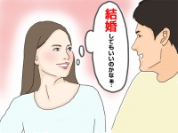 やっぱり離婚はしたくない！結婚前にチェックすべきポイント