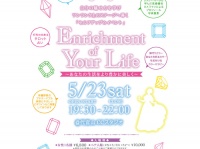 Enrichment of Your Lifeのプレスリリース画像