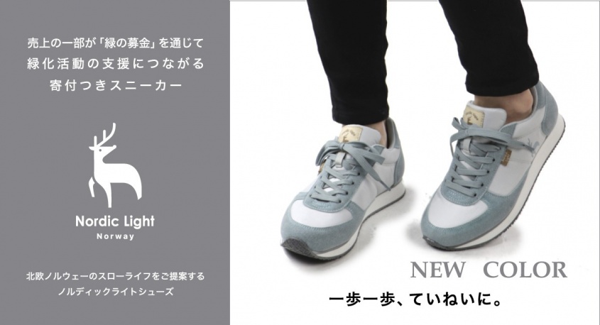 株式会社ミヤタのプレスリリース画像