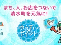 株式会社フューチャーリンクネットワークのプレスリリース画像
