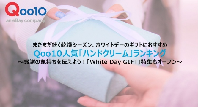 eBay Japan合同会社のプレスリリース画像
