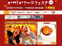 葛飾区のグルメを食べよう！