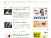 メディカル・ケア・サービス株式会社のプレスリリース画像