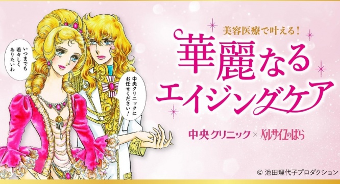 中央クリニックグループのプレスリリース画像